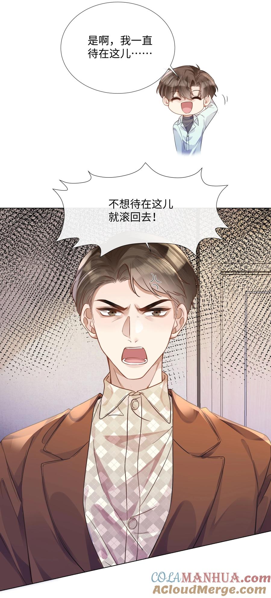 台风眼 - 015 专程回来看我？ - 第10张图