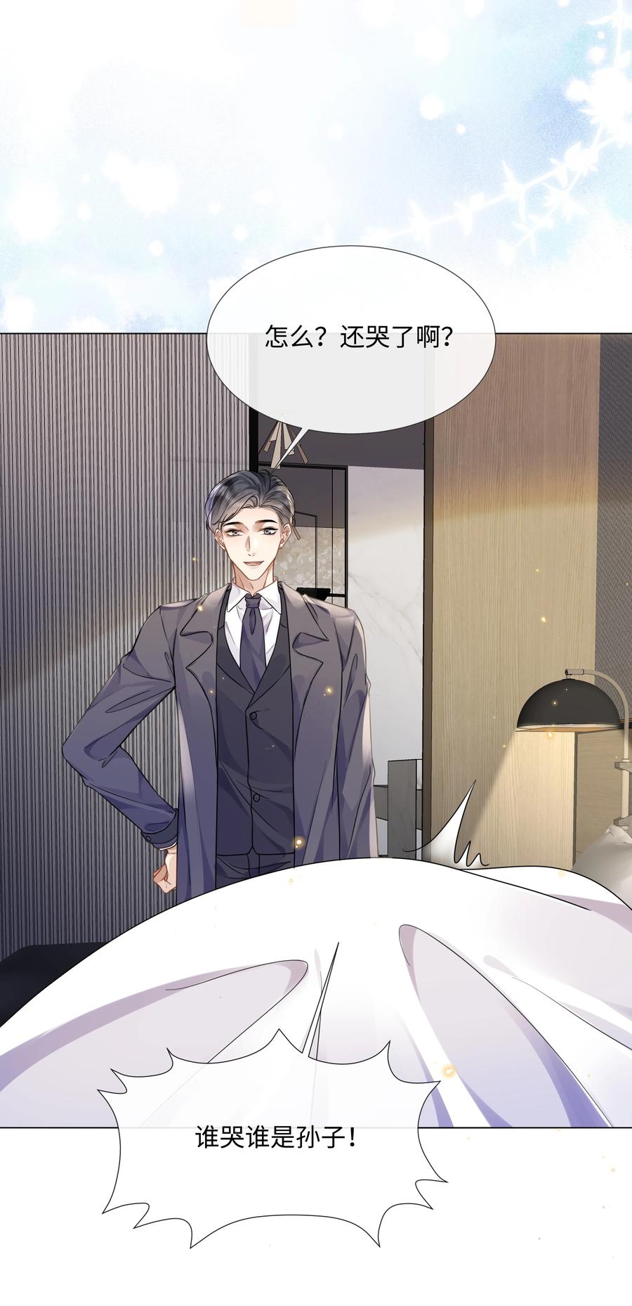 台风眼 - 015 专程回来看我？ - 第33张图