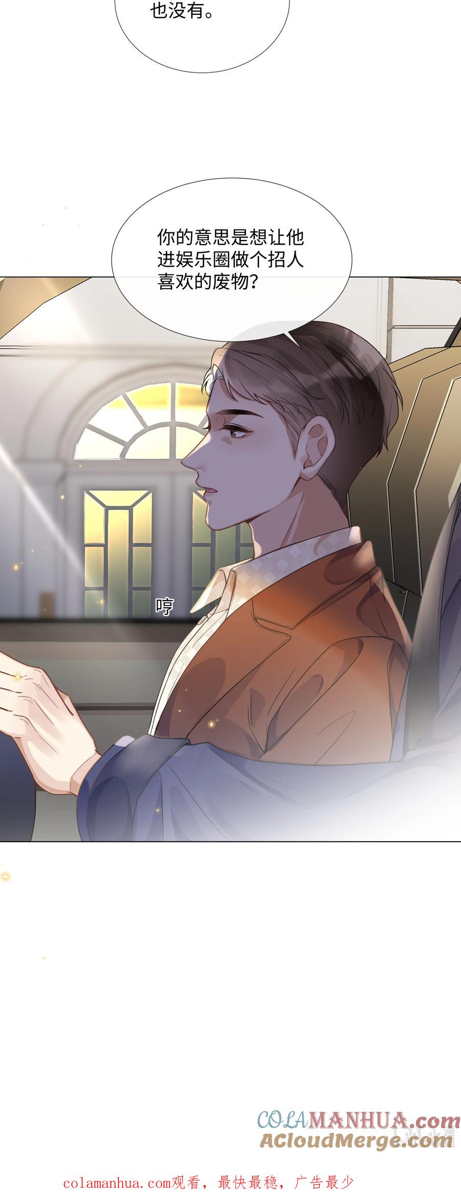 台风眼 - 015 专程回来看我？ - 第46张图