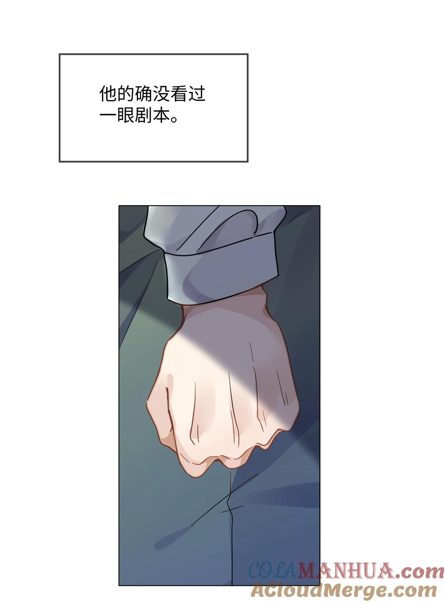 台风眼 - 015 专程回来看我？ - 第22张图