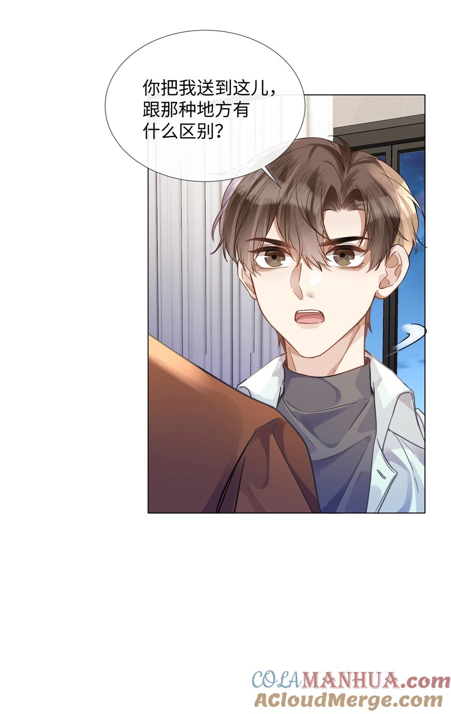 台风眼 - 015 专程回来看我？ - 第19张图