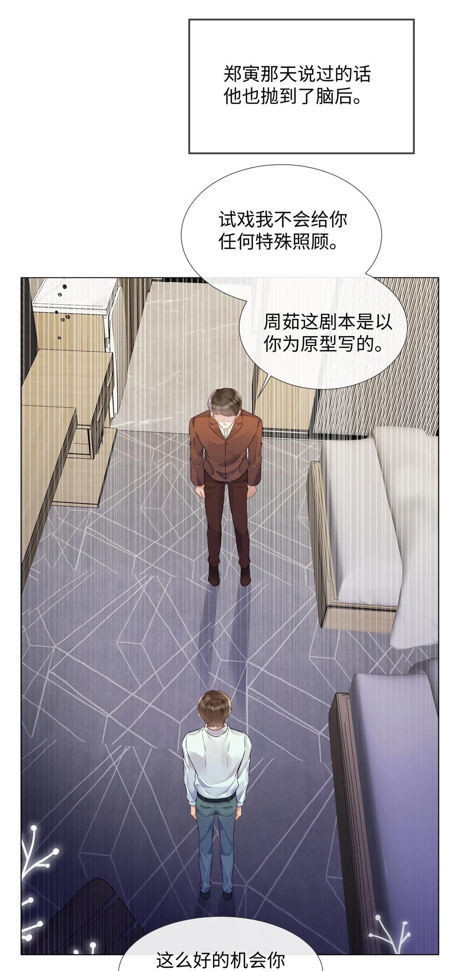 台风眼 - 015 专程回来看我？ - 第23张图