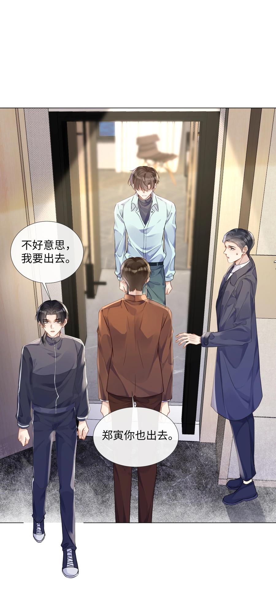 台风眼 - 015 专程回来看我？ - 第15张图