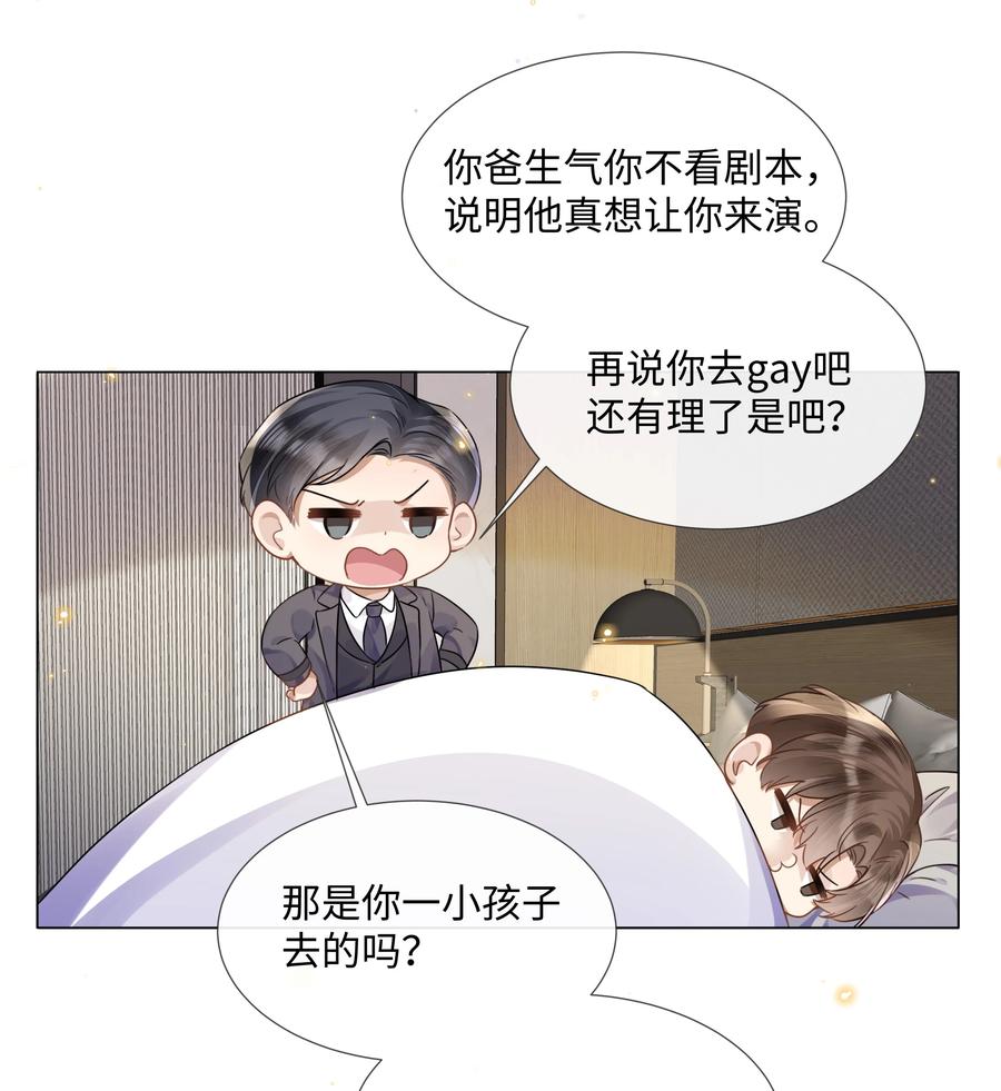 台风眼 - 015 专程回来看我？ - 第36张图