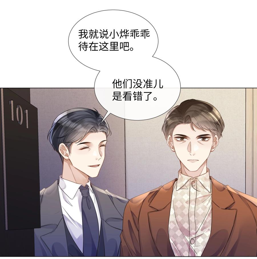 台风眼 - 015 专程回来看我？ - 第9张图