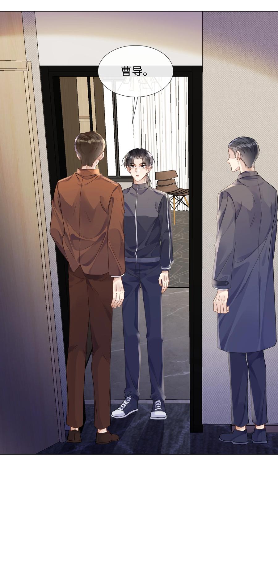 台风眼 - 015 专程回来看我？ - 第8张图