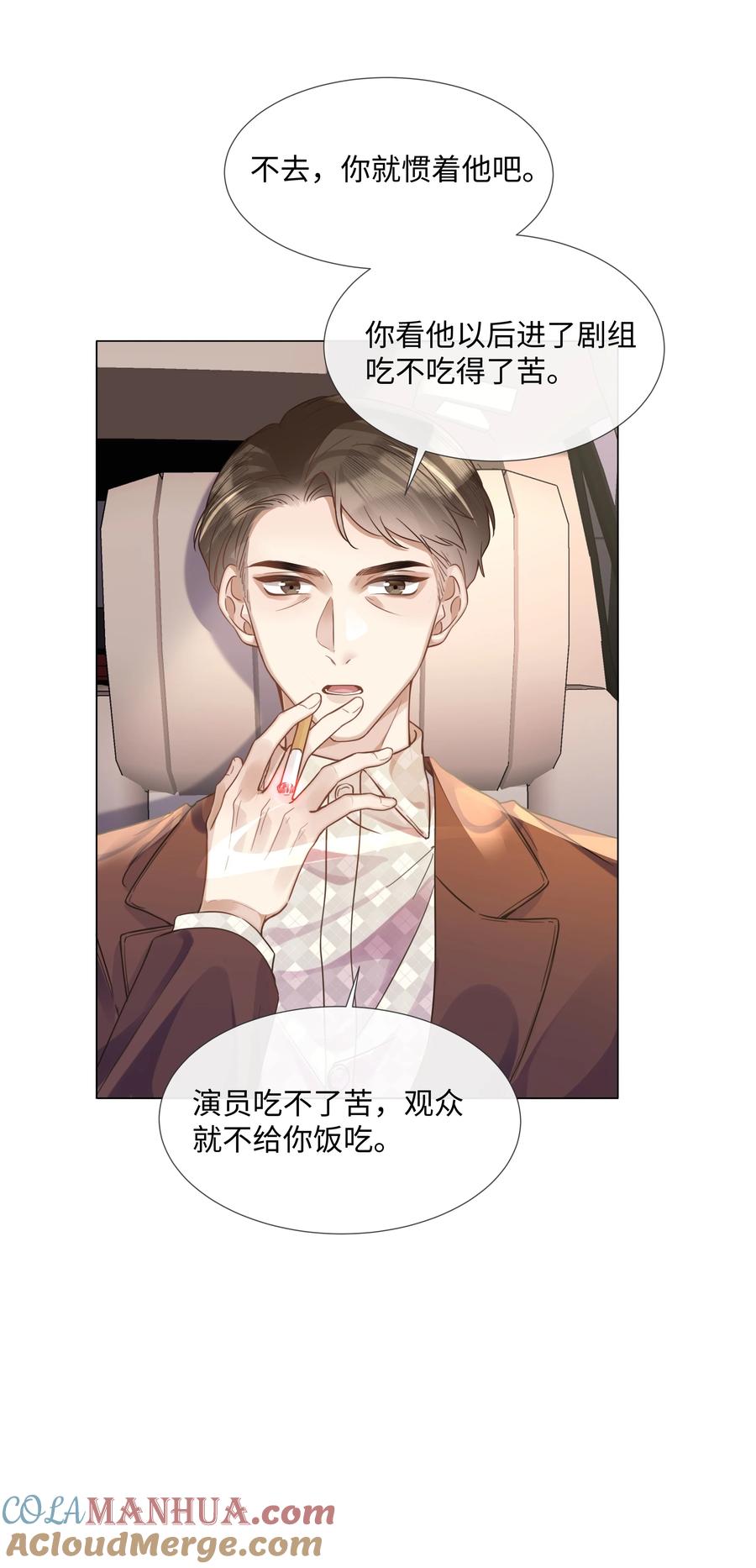 台风眼 - 015 专程回来看我？ - 第43张图