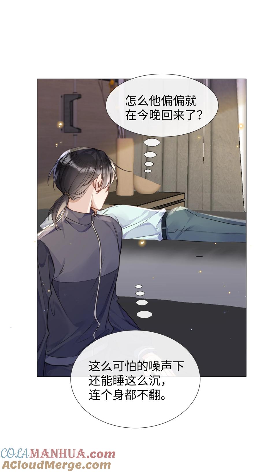 台风眼 - 016 天台的夜 - 第11张图