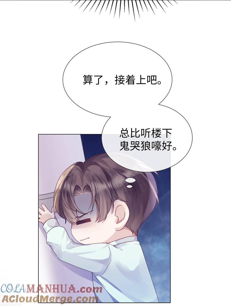 台风眼 - 016 天台的夜 - 第31张图