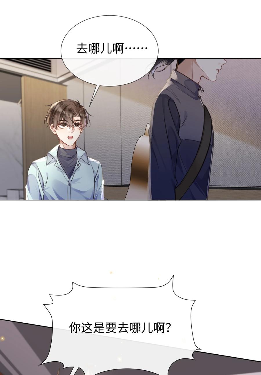 台风眼 - 016 天台的夜 - 第20张图