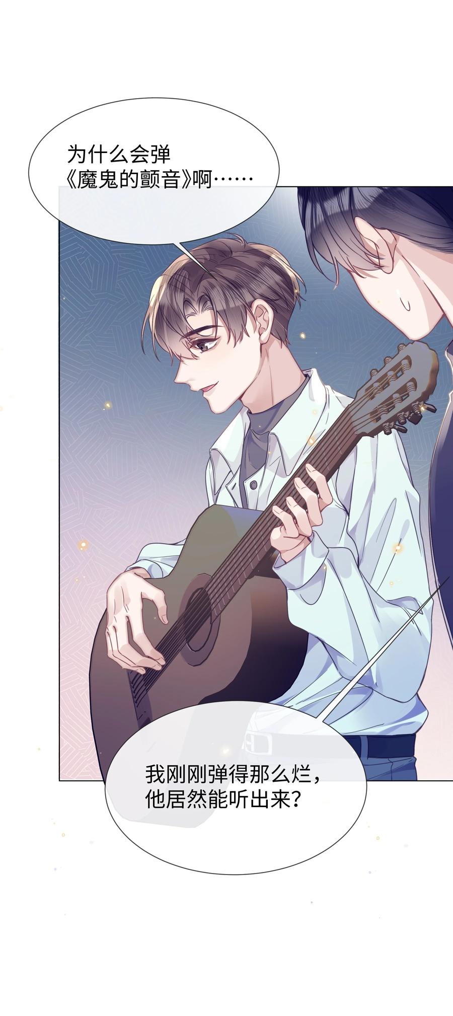 台风眼 - 016 天台的夜 - 第38张图