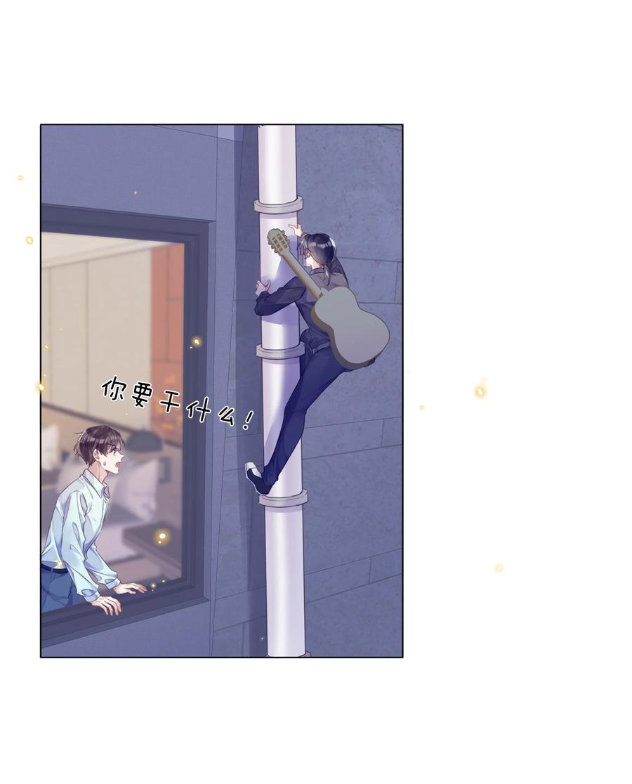 台风眼 - 016 天台的夜 - 第22张图