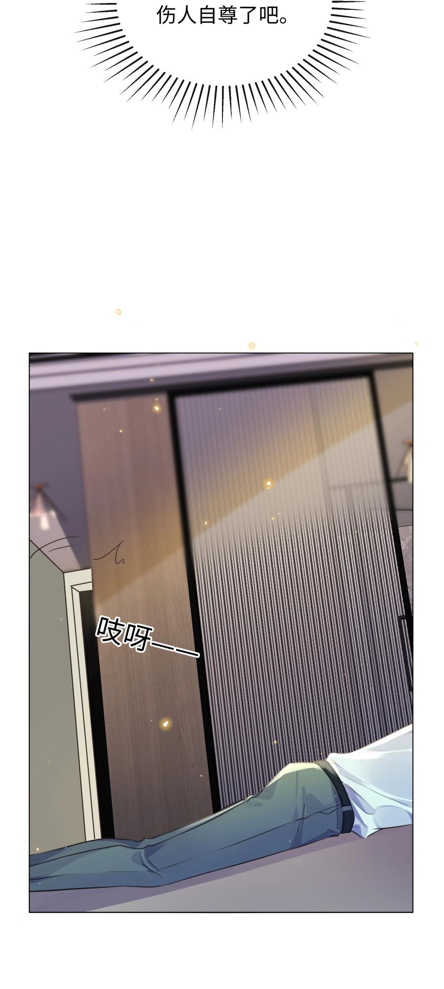 台风眼 - 016 天台的夜 - 第4张图