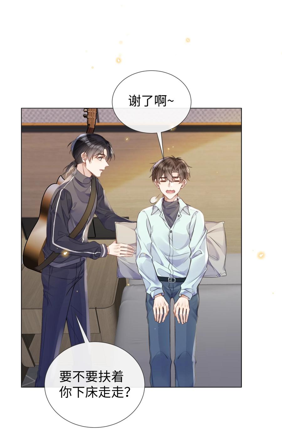 台风眼 - 016 天台的夜 - 第18张图