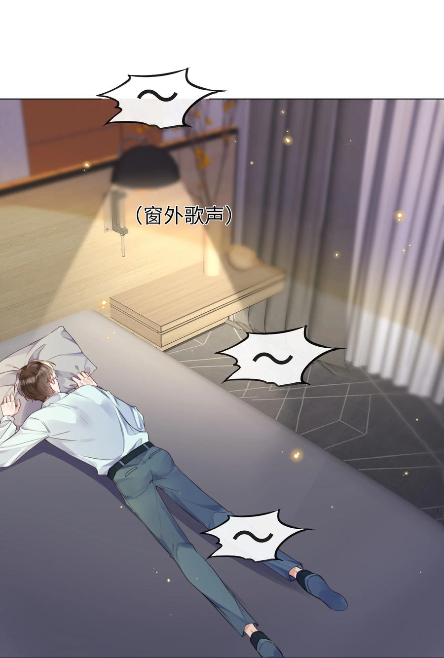 台风眼 - 016 天台的夜 - 第2张图