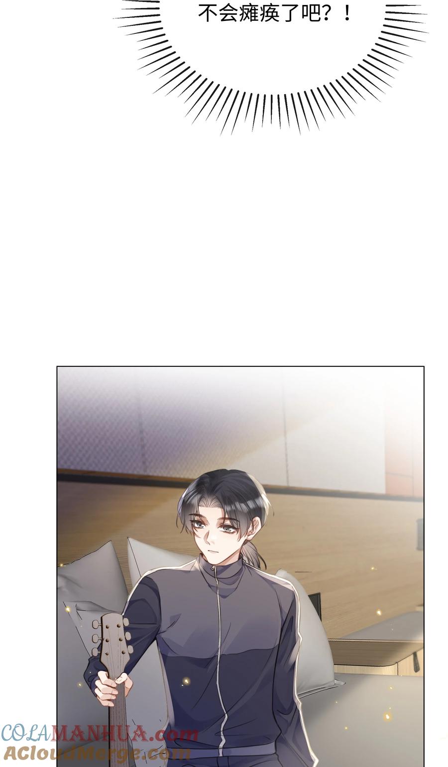 台风眼 - 016 天台的夜 - 第13张图