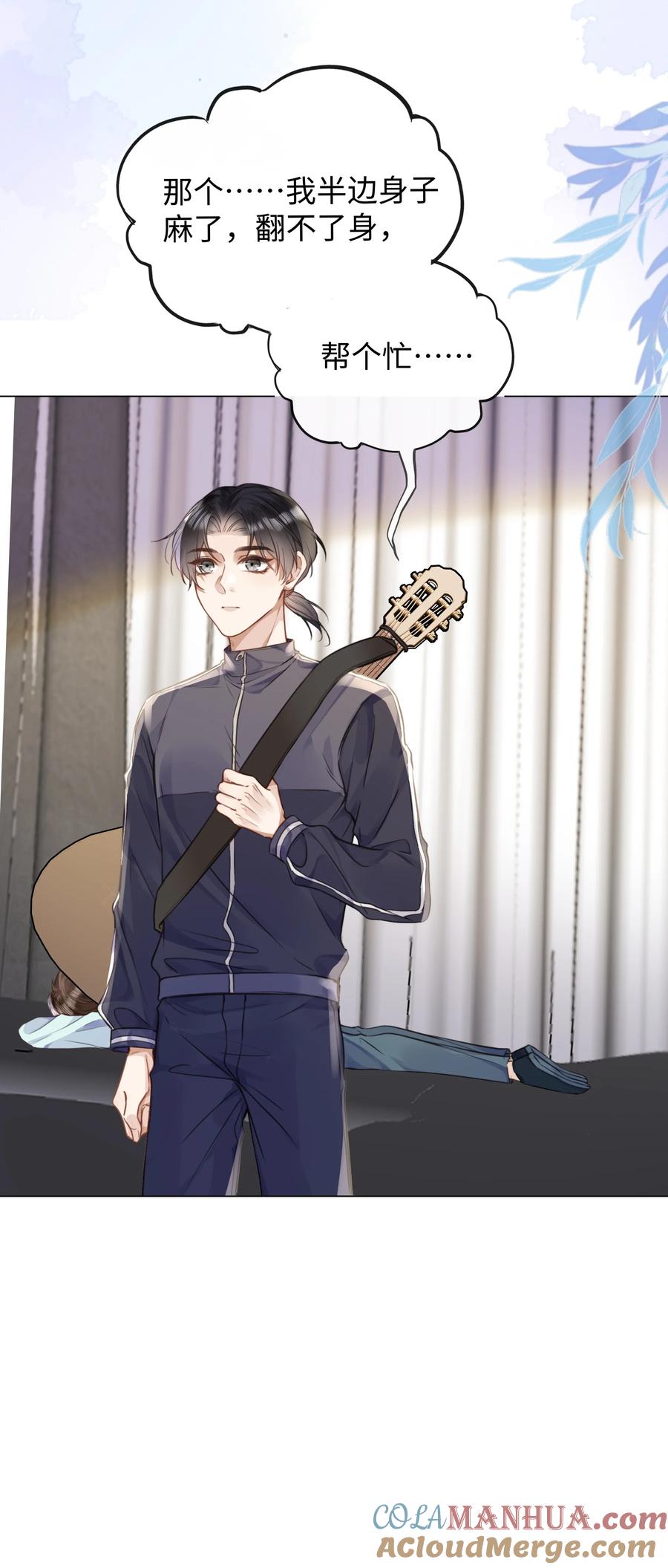 台风眼 - 016 天台的夜 - 第15张图