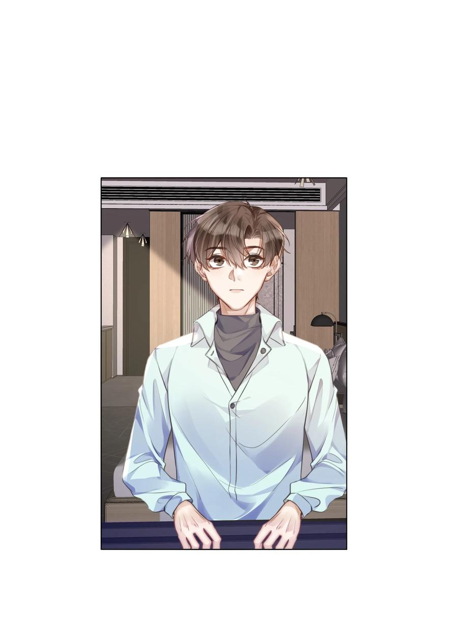 台风眼 - 016 天台的夜 - 第28张图