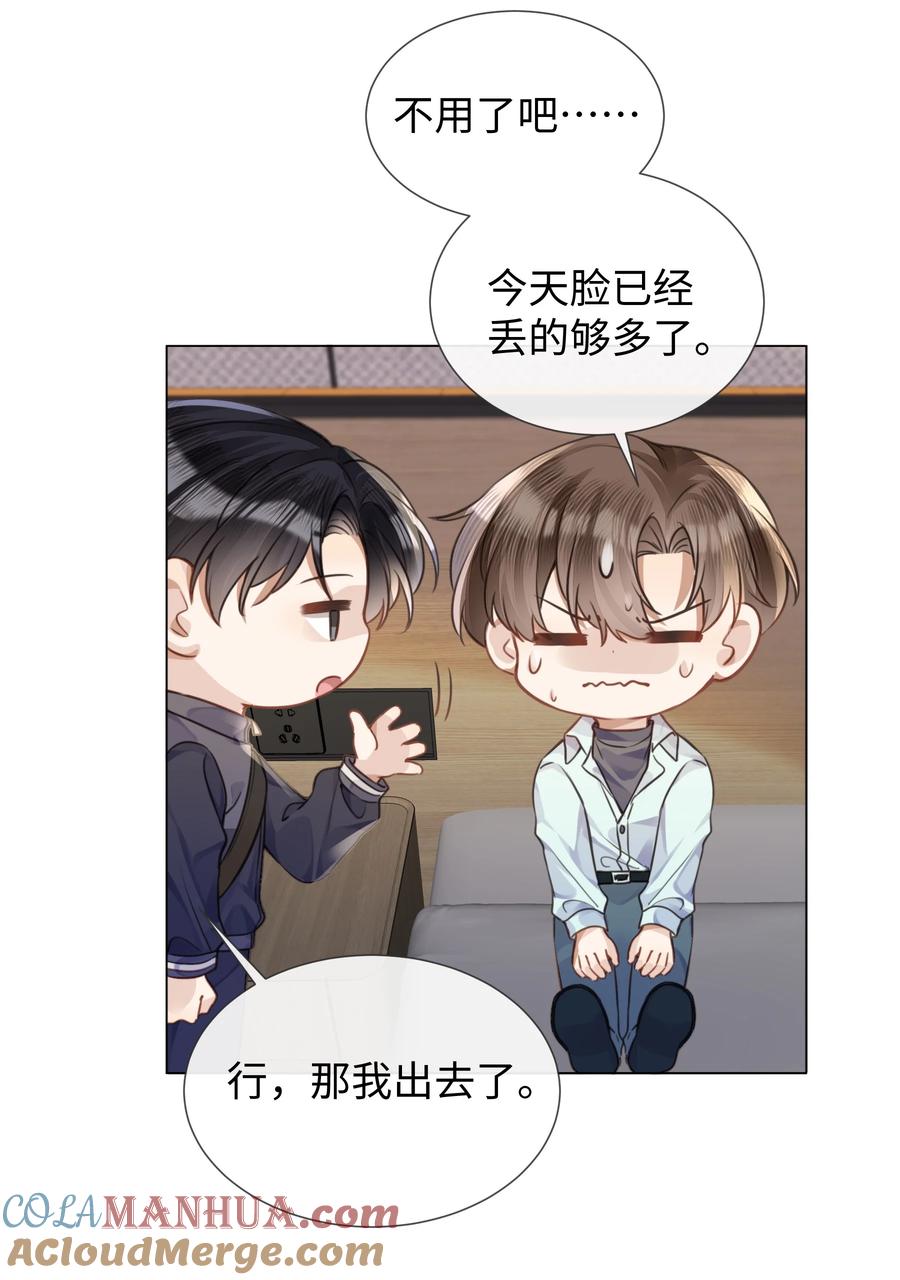 台风眼 - 016 天台的夜 - 第19张图