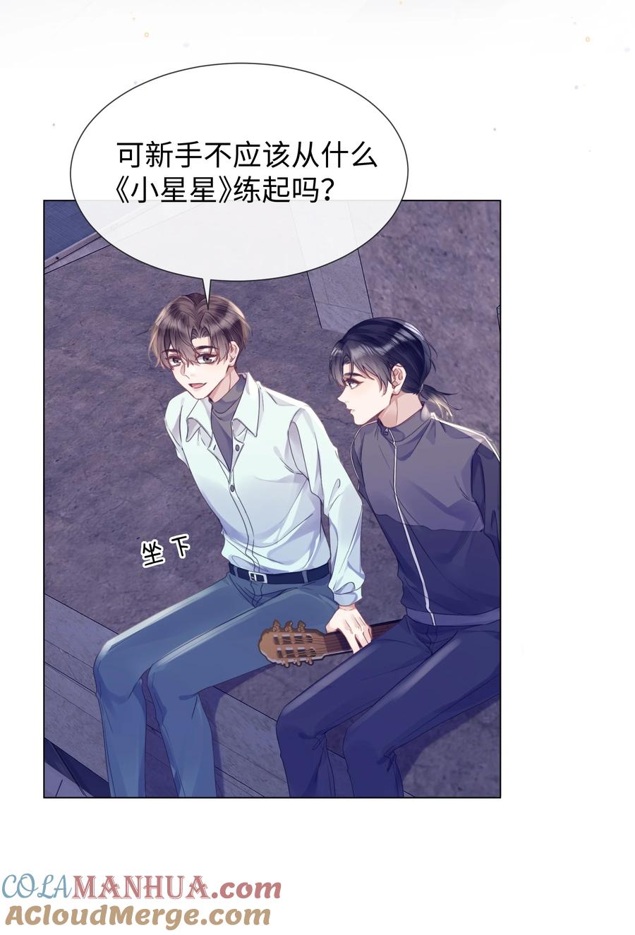 台风眼 - 016 天台的夜 - 第37张图