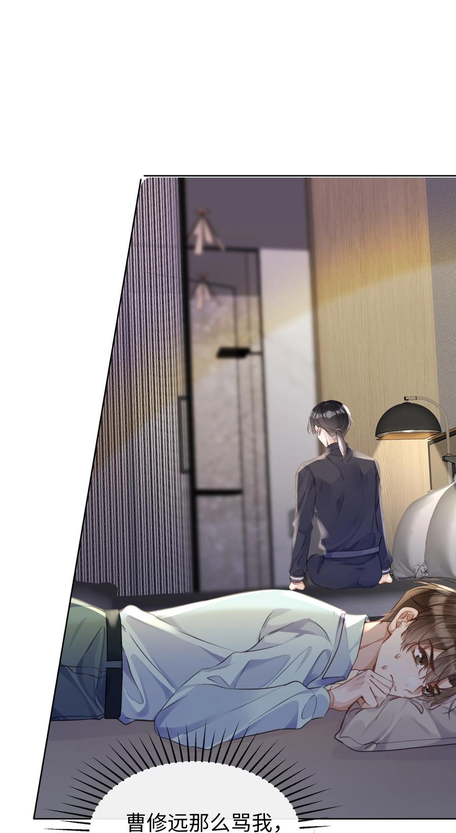 台风眼 - 016 天台的夜 - 第6张图