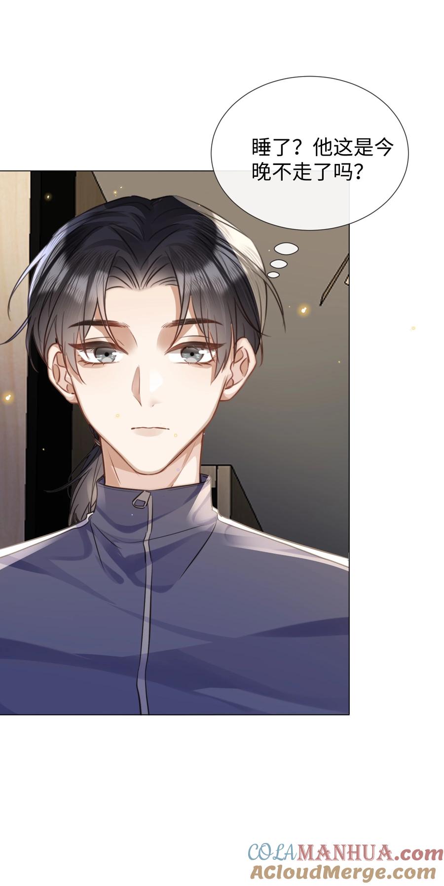 台风眼 - 016 天台的夜 - 第5张图