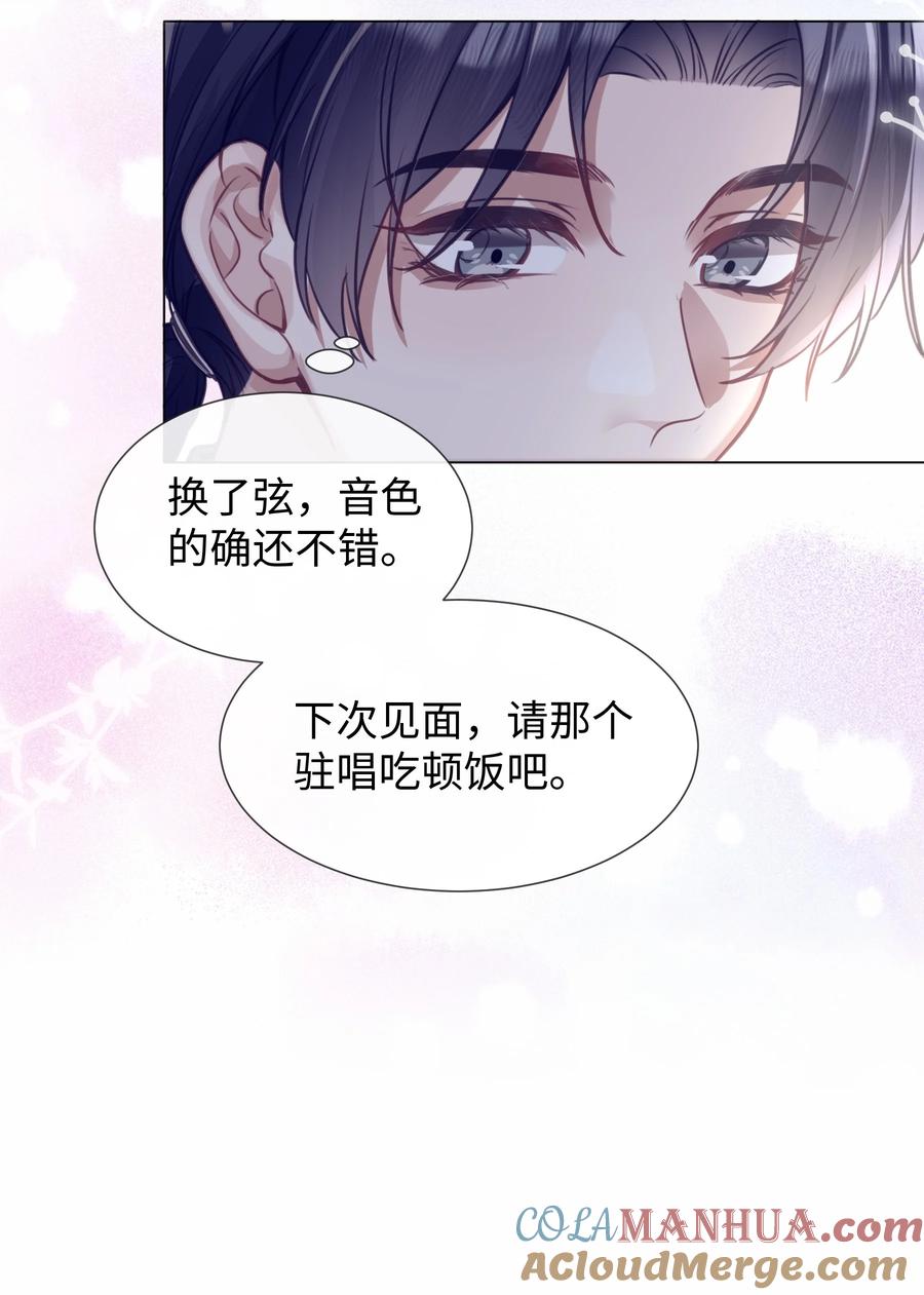 台风眼 - 016 天台的夜 - 第27张图