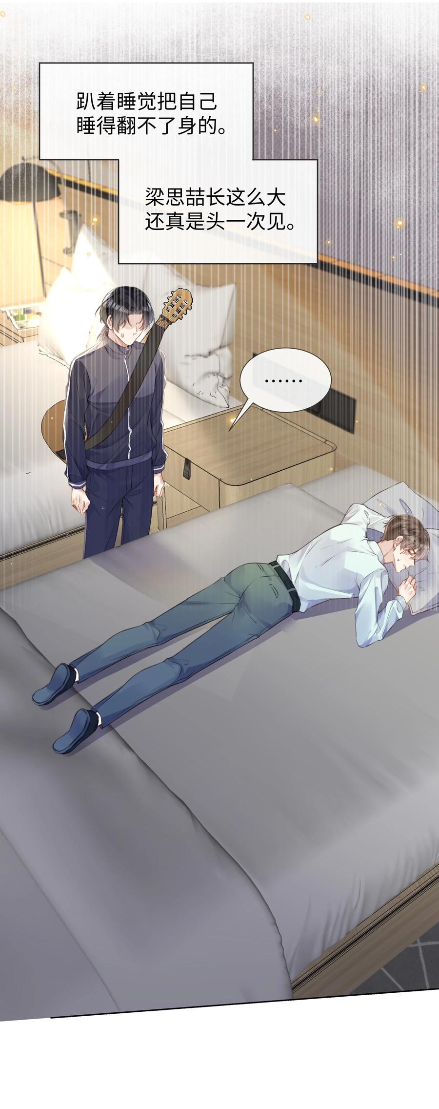 台风眼 - 016 天台的夜 - 第16张图