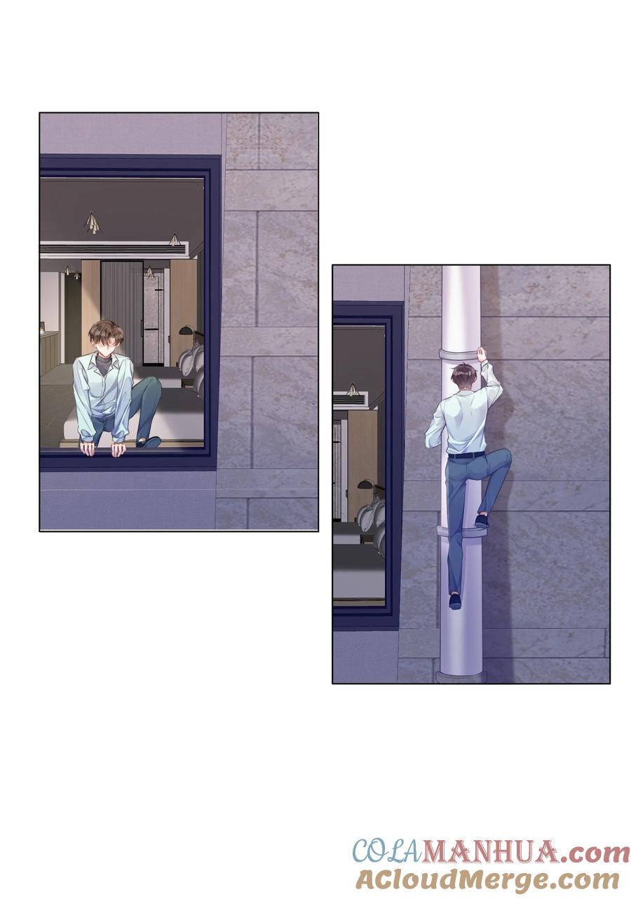 台风眼 - 016 天台的夜 - 第29张图