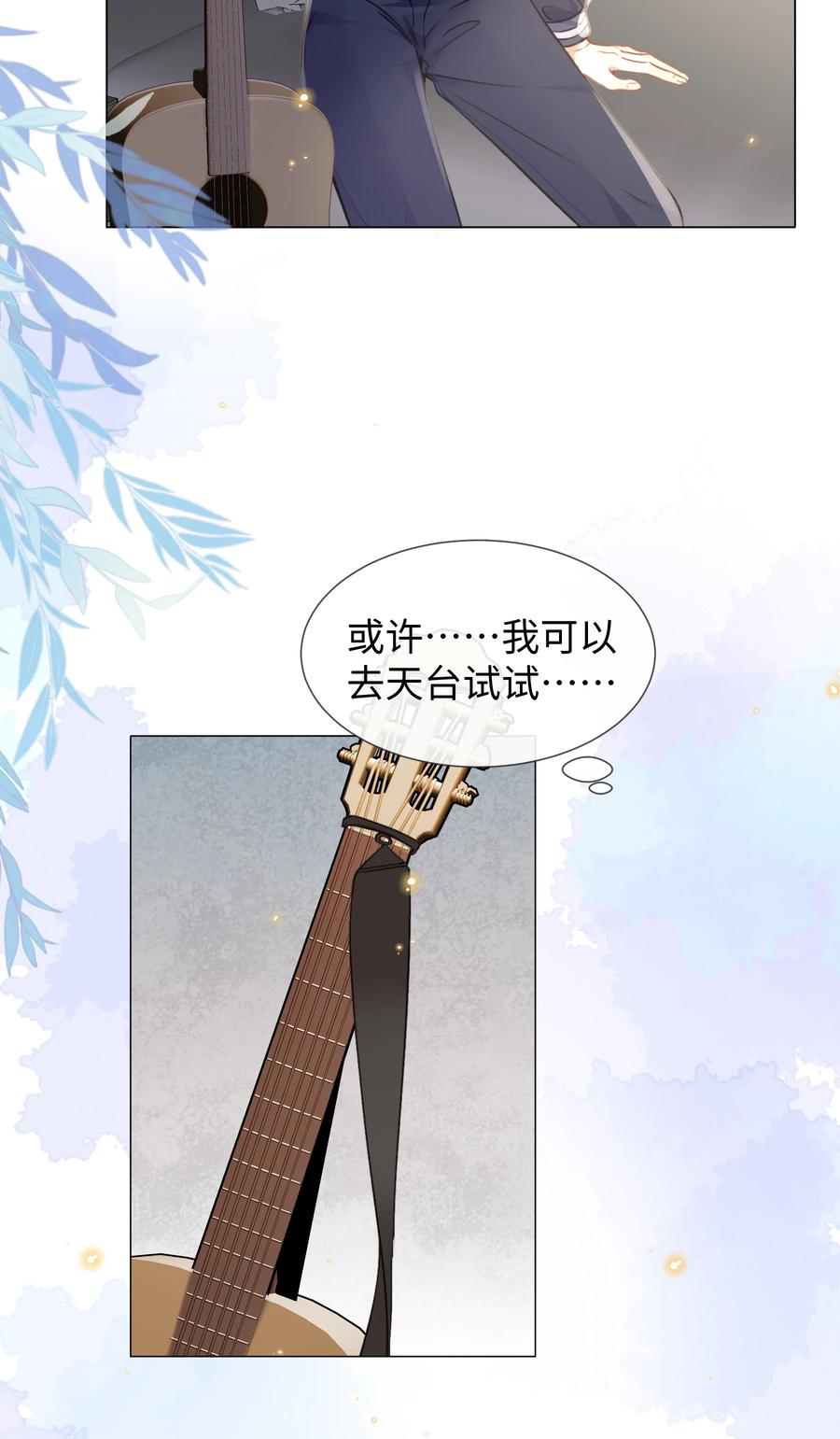 台风眼 - 016 天台的夜 - 第14张图