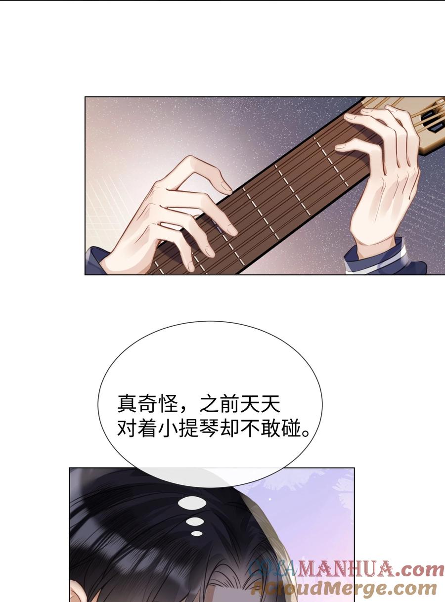 台风眼 - 016 天台的夜 - 第9张图