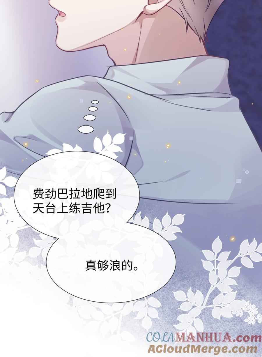 台风眼 - 016 天台的夜 - 第33张图