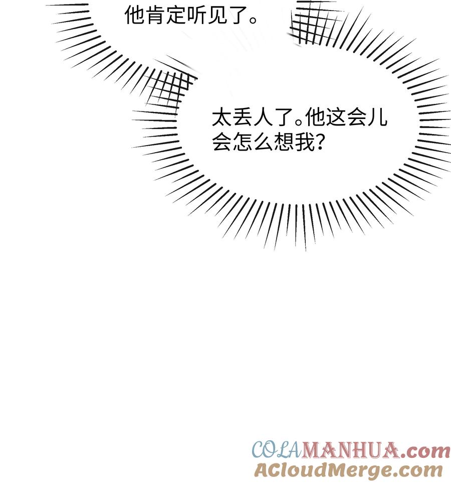 台风眼 - 016 天台的夜 - 第7张图