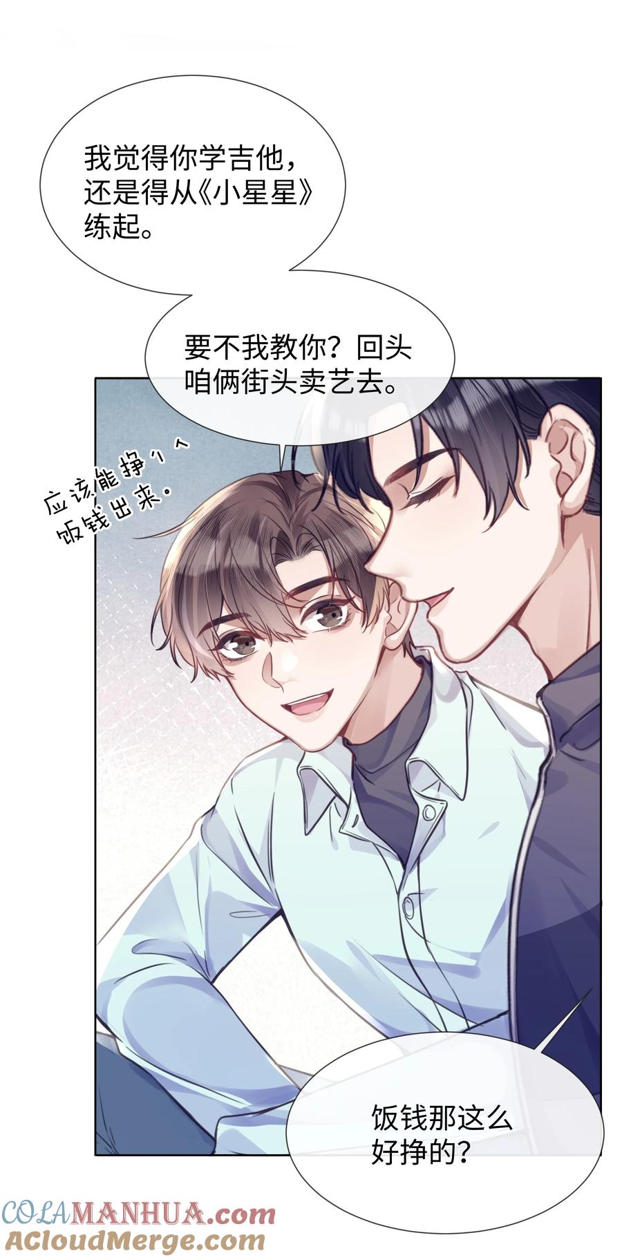 台风眼 - 017 本分 - 第4张图