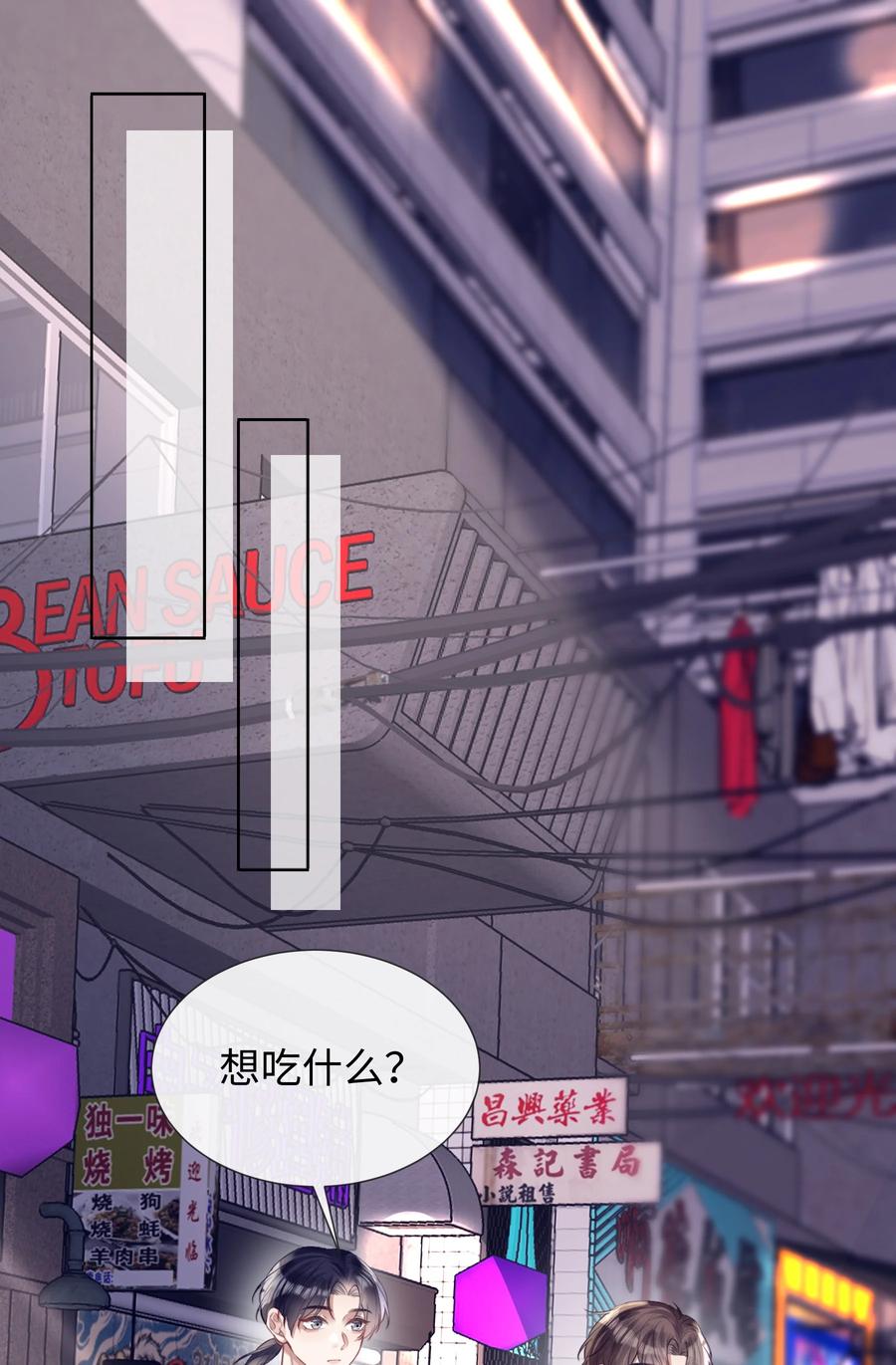 台风眼 - 017 本分 - 第7张图