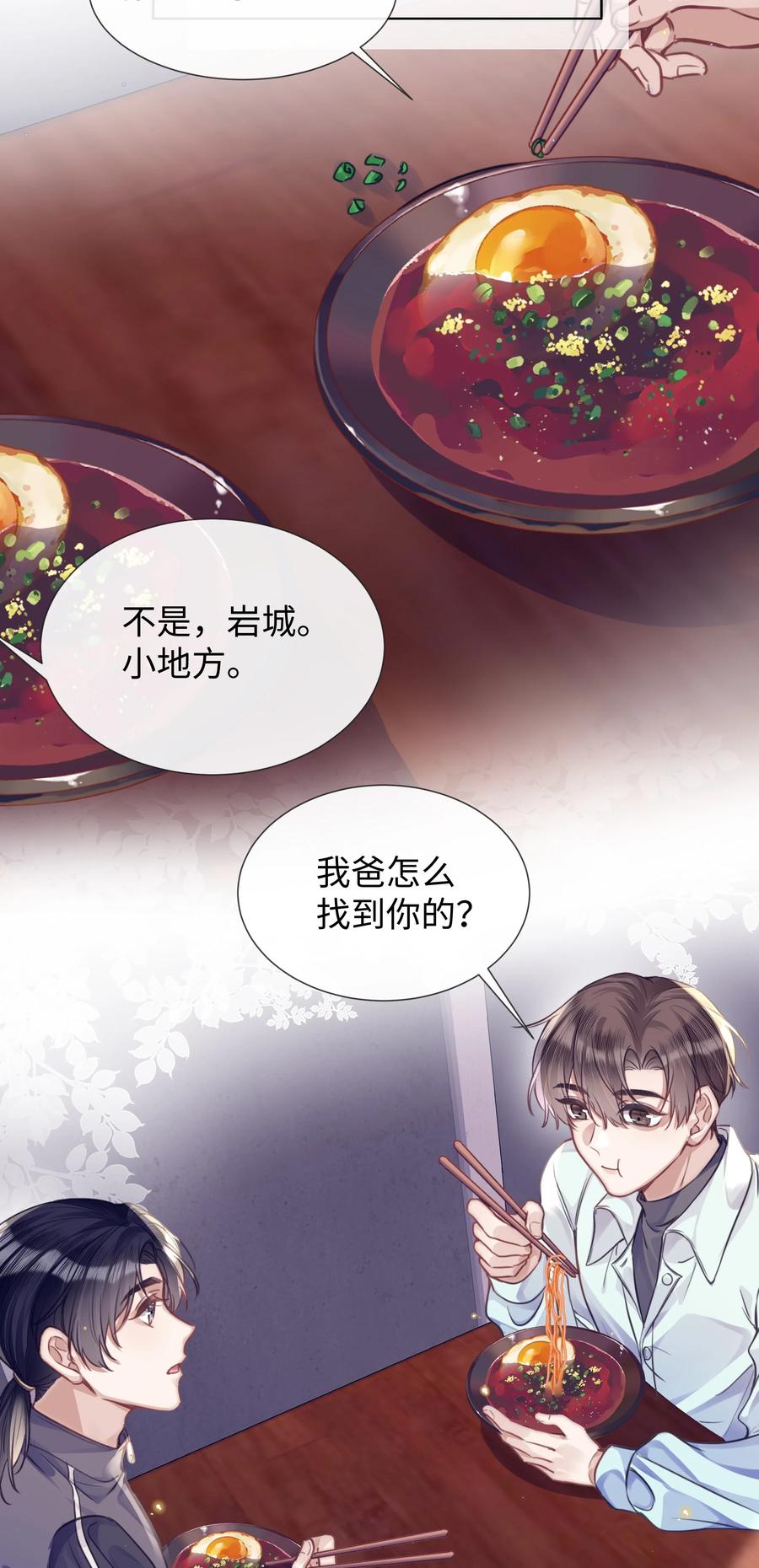 台风眼 - 017 本分 - 第11张图