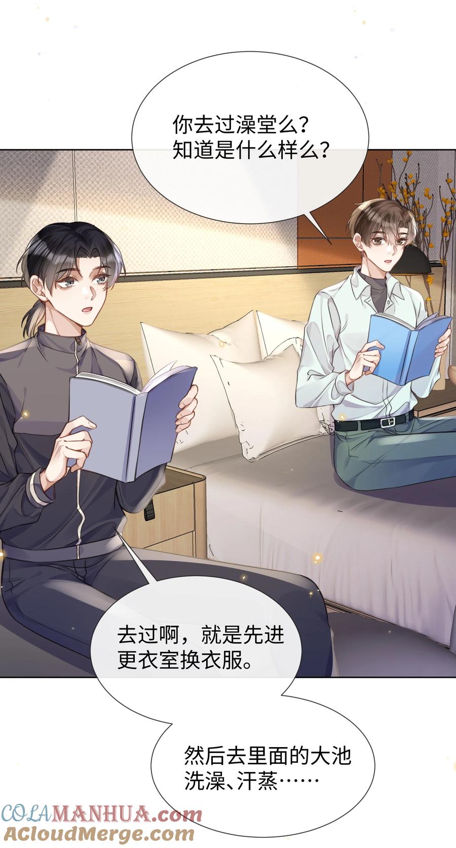 台风眼 - 017 本分 - 第26张图