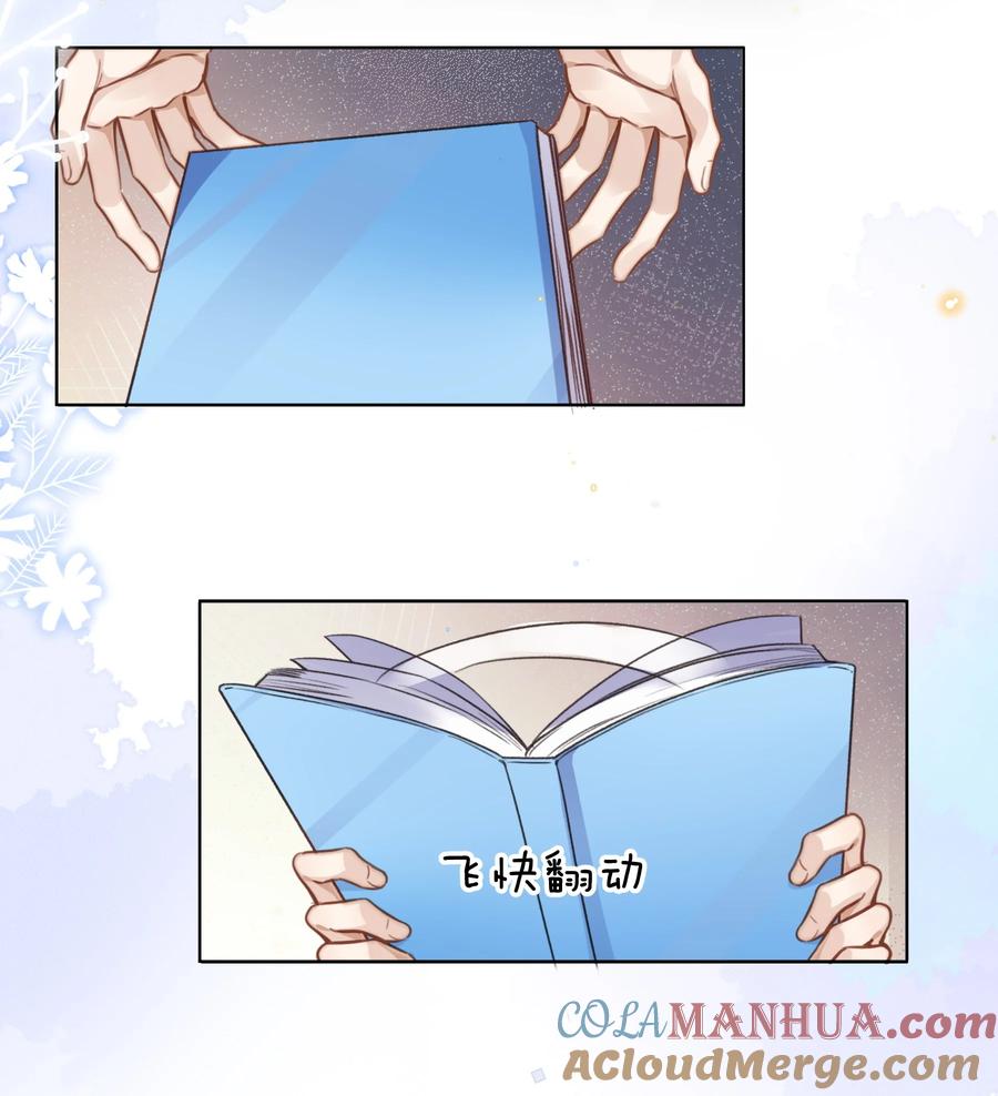 台风眼 - 017 本分 - 第30张图