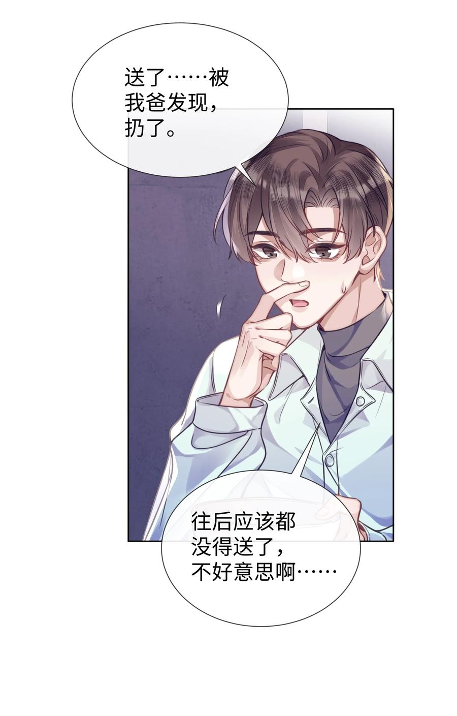 台风眼 - 017 本分 - 第15张图