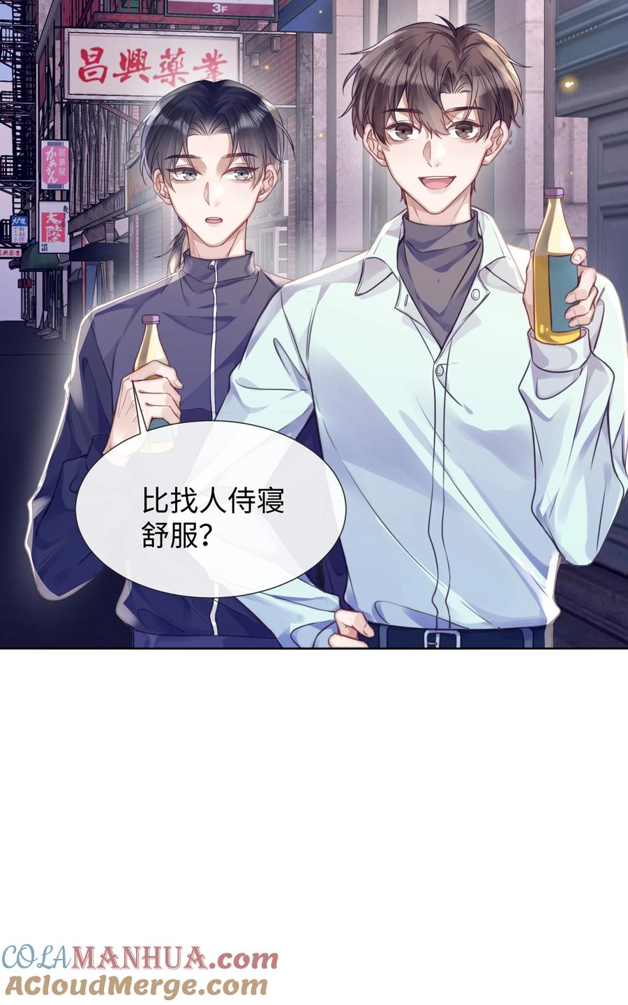 台风眼 - 017 本分 - 第18张图