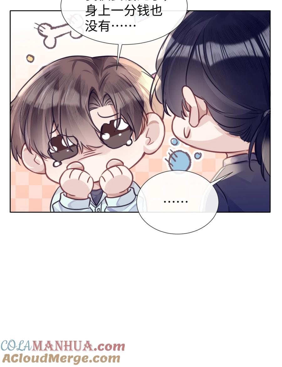 台风眼 - 017 本分 - 第6张图