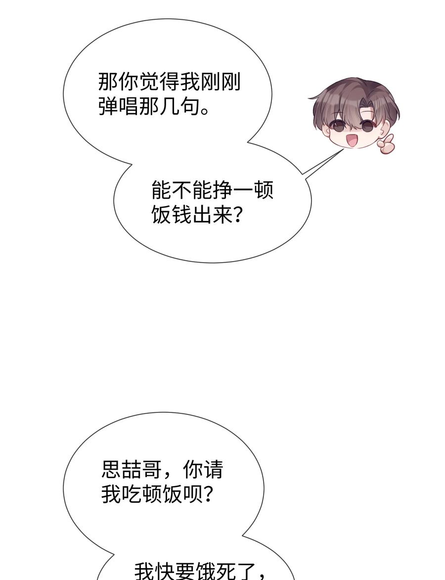 台风眼 - 017 本分 - 第5张图