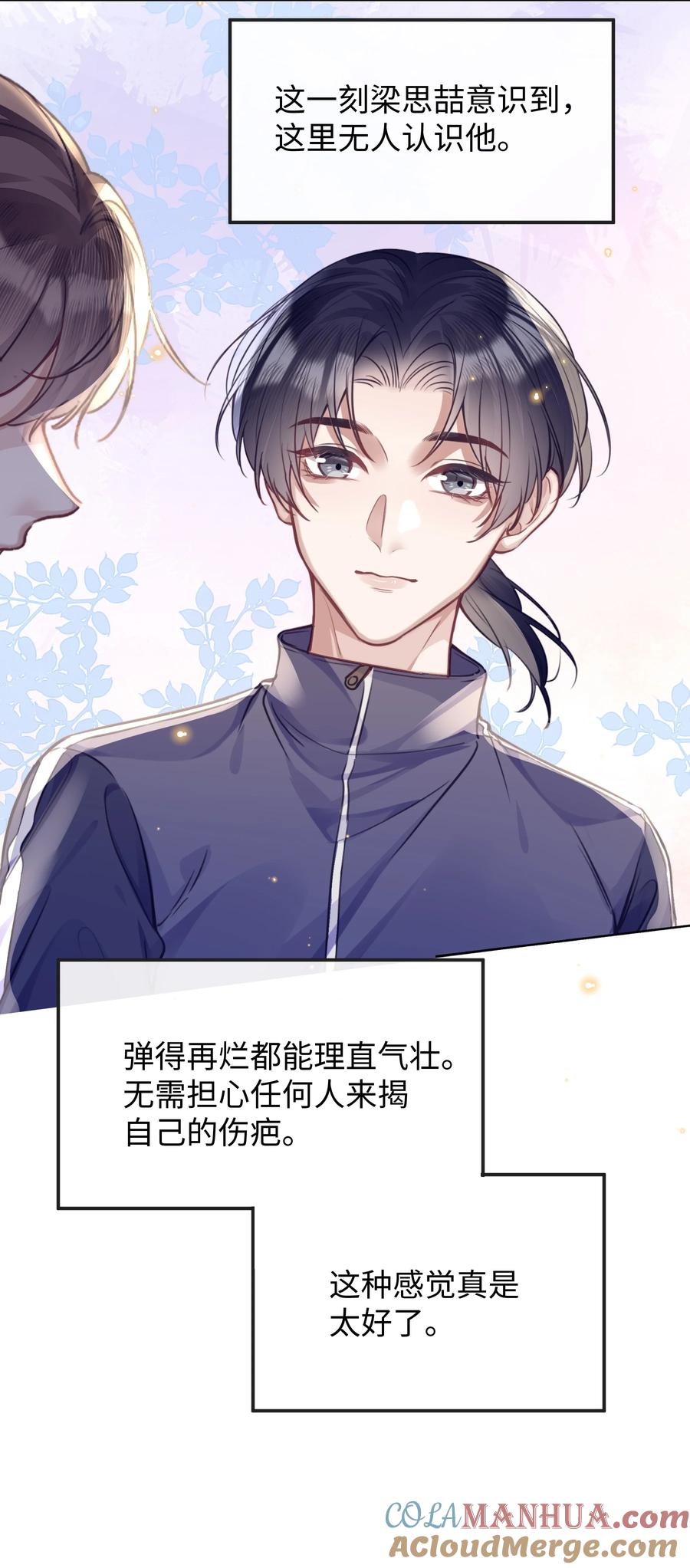 台风眼 - 017 本分 - 第2张图