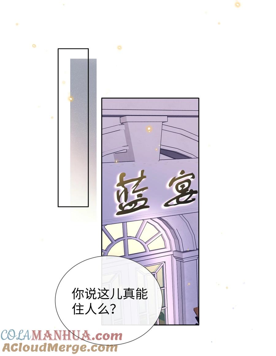 台风眼 - 017 本分 - 第20张图