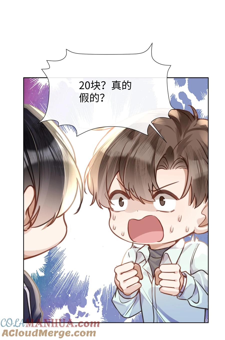 台风眼 - 017 本分 - 第22张图