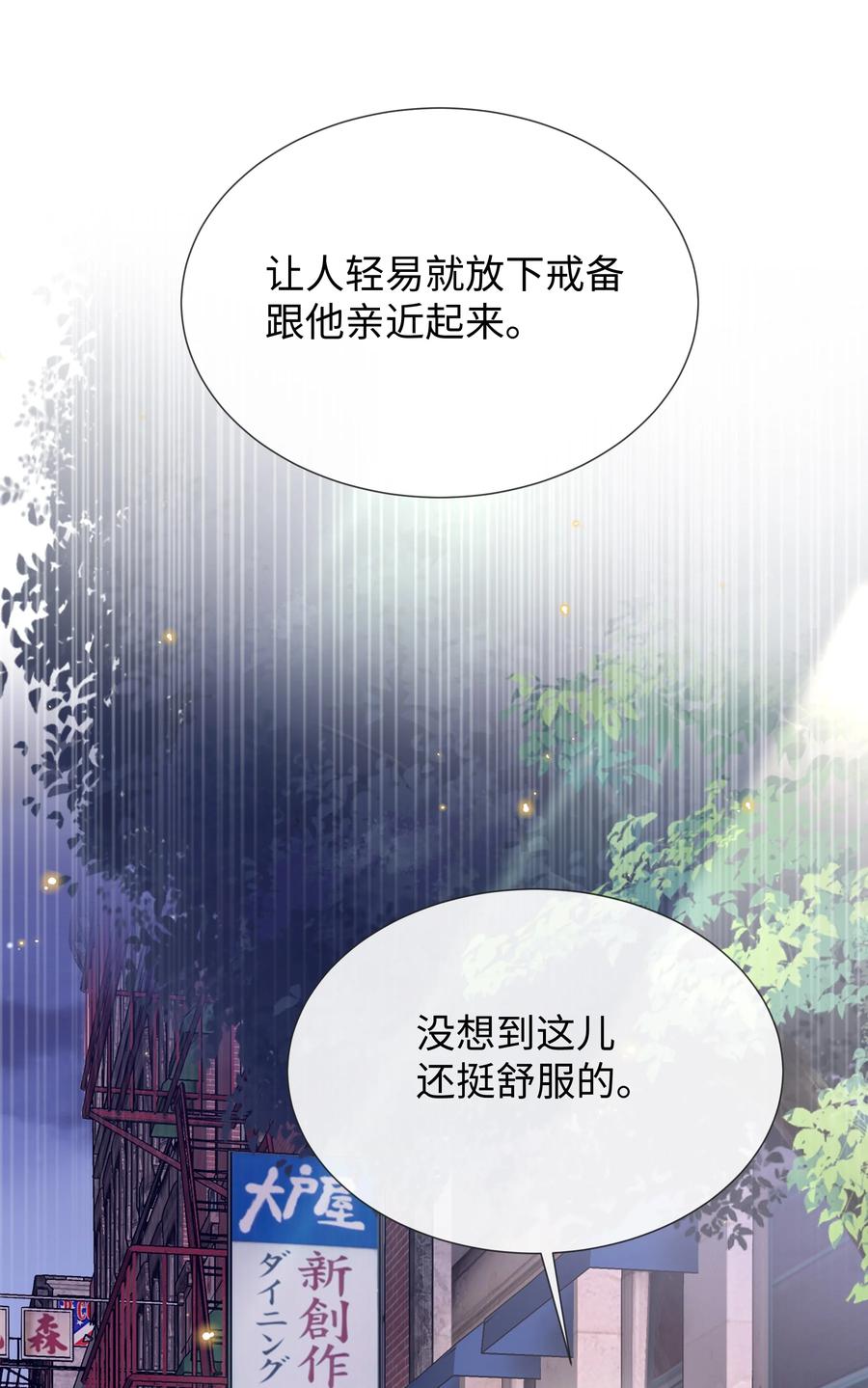 台风眼 - 017 本分 - 第17张图