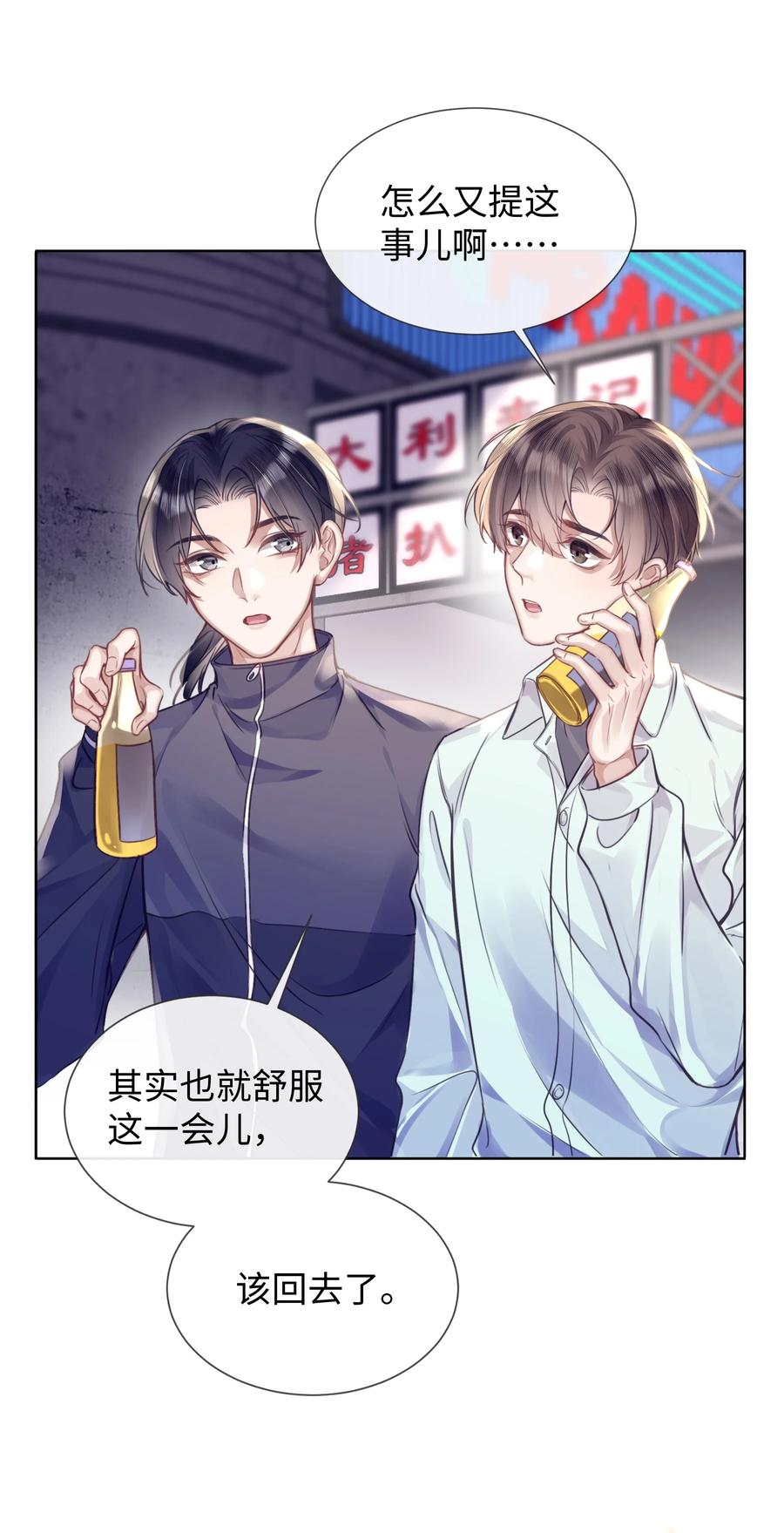 台风眼 - 017 本分 - 第19张图