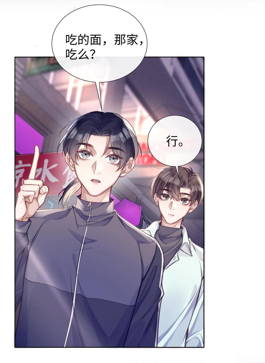 台风眼 - 017 本分 - 第9张图