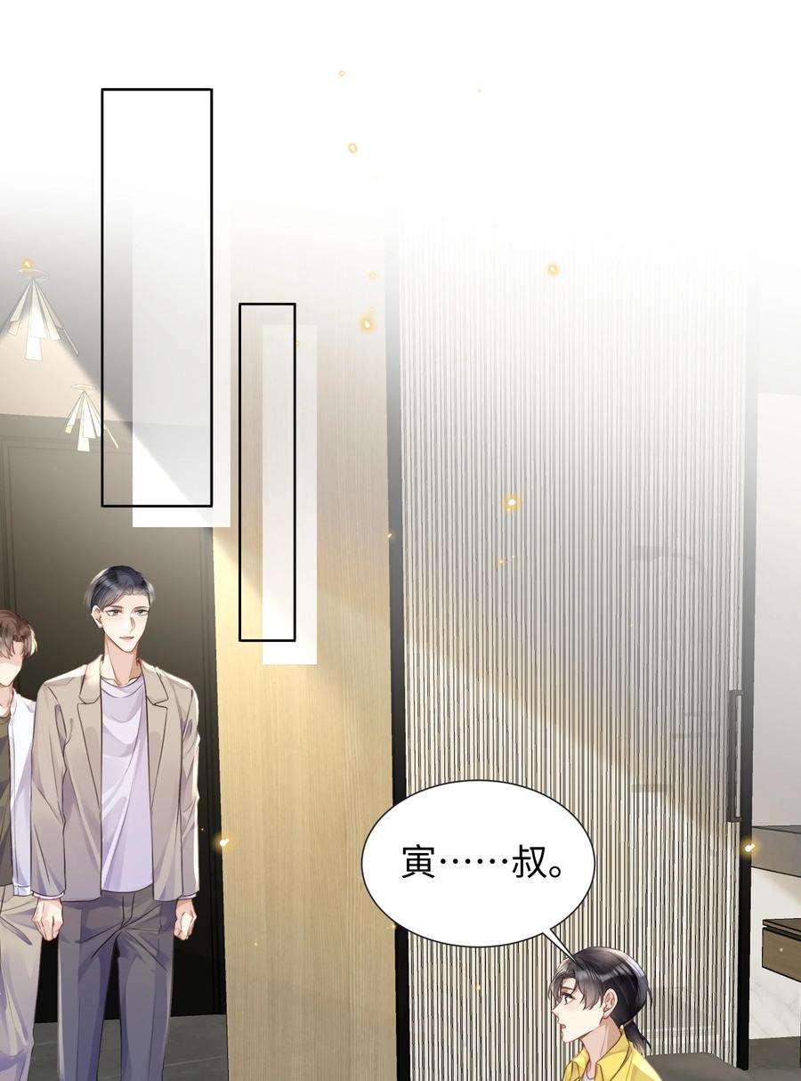 台风眼 - 018 换身衣服吧 - 第10张图