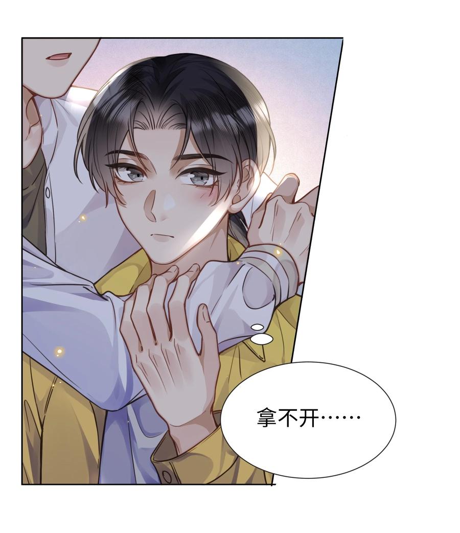 台风眼 - 018 换身衣服吧 - 第16张图